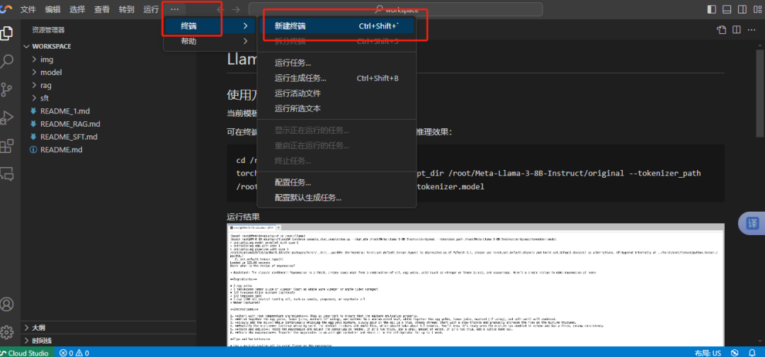 Sonic数字人项目【Cloud Studio】音频驱动数字人动画的颠覆者-第6张图片 Sonic数字人项目【Cloud Studio】音频驱动数字人动画的颠覆者-第6张图片