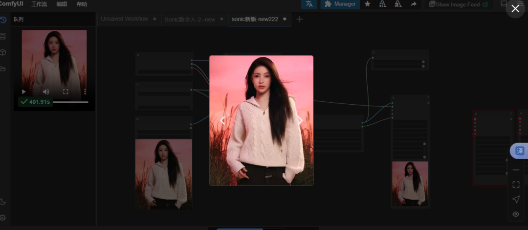 Sonic数字人项目【Cloud Studio】音频驱动数字人动画的颠覆者-第27张图片 Sonic数字人项目【Cloud Studio】音频驱动数字人动画的颠覆者-第27张图片