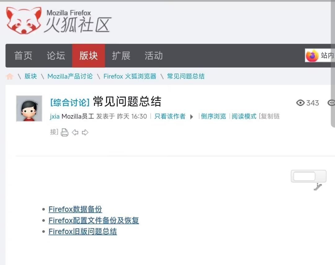 又一经典神器浏览器关停?这瓜太大了!-第2张图片 又一经典神器浏览器关停?这瓜太大了!-第2张图片