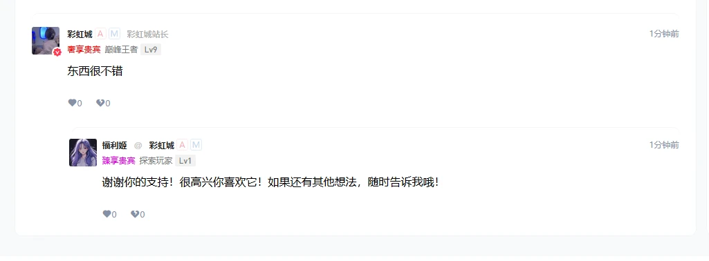 【WP插件】AI自动评论回复提升评论区活跃度-第1张图片