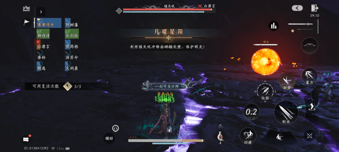 【燕云十六声】新十人副本(镇关五残)机制讲解攻略-第3张图片 【燕云十六声】新十人副本(镇关五残)机制讲解攻略-第3张图片