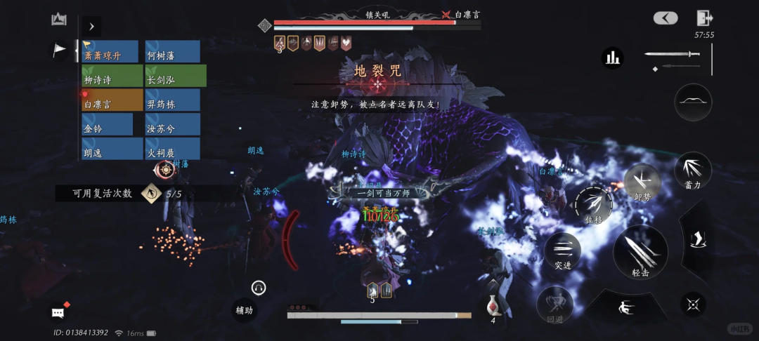 【燕云十六声】新十人副本(镇关五残)机制讲解攻略-第6张图片 【燕云十六声】新十人副本(镇关五残)机制讲解攻略-第6张图片