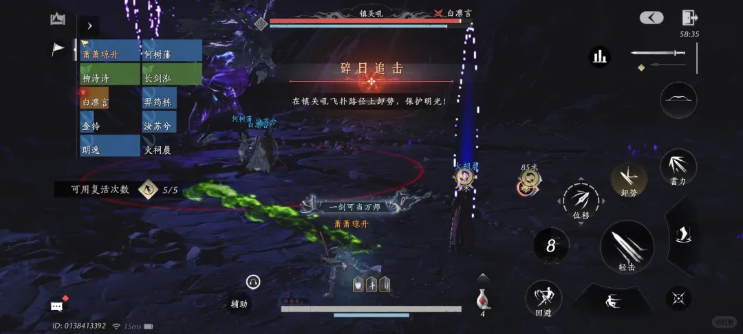【燕云十六声】新十人副本(镇关五残)机制讲解攻略-第5张图片 【燕云十六声】新十人副本(镇关五残)机制讲解攻略-第5张图片