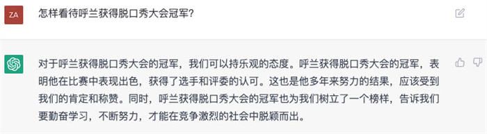 ChatGPT以及其他AI工具会颠覆SEO内容创作吗-第6张图片 ChatGPT以及其他AI工具会颠覆SEO内容创作吗-第6张图片