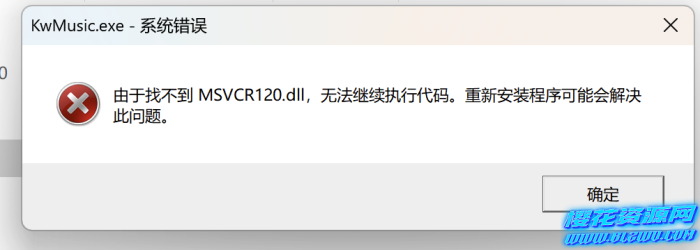 WIN10提示msvcp120.dll找不到的解决方法,不要乱找方法了这里就能解决-第1张图片 WIN10提示msvcp120.dll找不到的解决方法,不要乱找方法了这里就能解决-第1张图片
