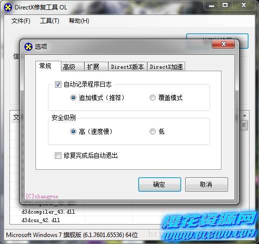 WIN10提示msvcp120.dll找不到的解决方法,不要乱找方法了这里就能解决-第6张图片 WIN10提示msvcp120.dll找不到的解决方法,不要乱找方法了这里就能解决-第6张图片