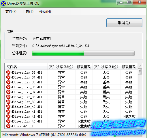 WIN10提示msvcp120.dll找不到的解决方法,不要乱找方法了这里就能解决-第5张图片 WIN10提示msvcp120.dll找不到的解决方法,不要乱找方法了这里就能解决-第5张图片