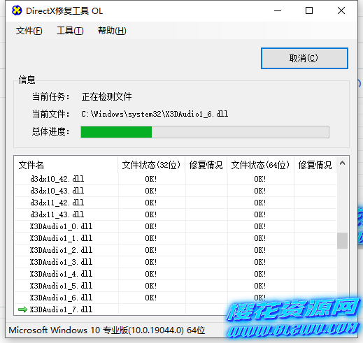 WIN10提示msvcp120.dll找不到的解决方法,不要乱找方法了这里就能解决-第3张图片 WIN10提示msvcp120.dll找不到的解决方法,不要乱找方法了这里就能解决-第3张图片