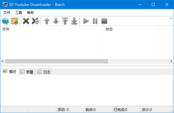 3D Youtube Downloader-Batch(视频下载工具) v2.15.12 多语便携版-第1张图片 3D Youtube Downloader-Batch(视频下载工具) v2.15.12 多语便携版-第1张图片
