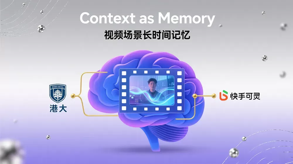港大与快手可灵团队推出Context as Memory技术,提升视频场景长时间记忆。-第1张图片 港大与快手可灵团队推出Context as Memory技术,提升视频场景长时间记忆。-第1张图片