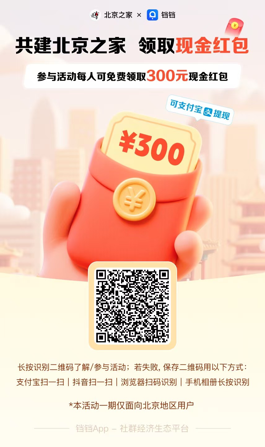 铛铛免费领11-300红包活动【亲测已到账】-第1张图片 铛铛免费领11-300红包活动【亲测已到账】-第1张图片