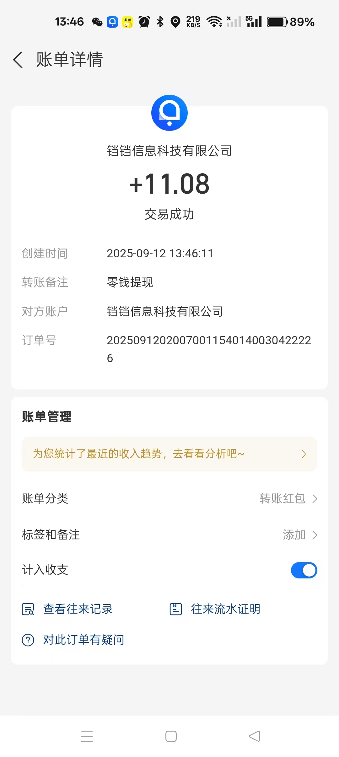 铛铛免费领11-300红包活动【亲测已到账】-第2张图片 铛铛免费领11-300红包活动【亲测已到账】-第2张图片