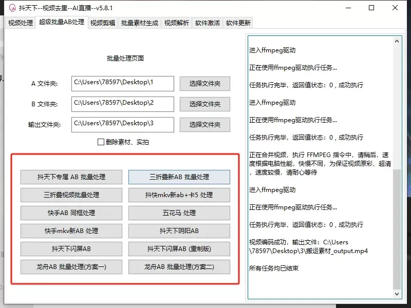 抖天下(梨汤MKV双轨)V7.6.4工具-第2张图片 抖天下(梨汤MKV双轨)V7.6.4工具-第2张图片