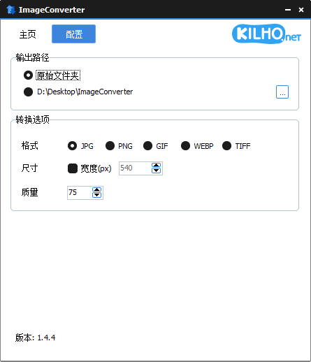 ImageConverter(图像转换编辑工具) v1.5.4 中文绿色版-第1张图片 ImageConverter(图像转换编辑工具) v1.5.4 中文绿色版-第1张图片