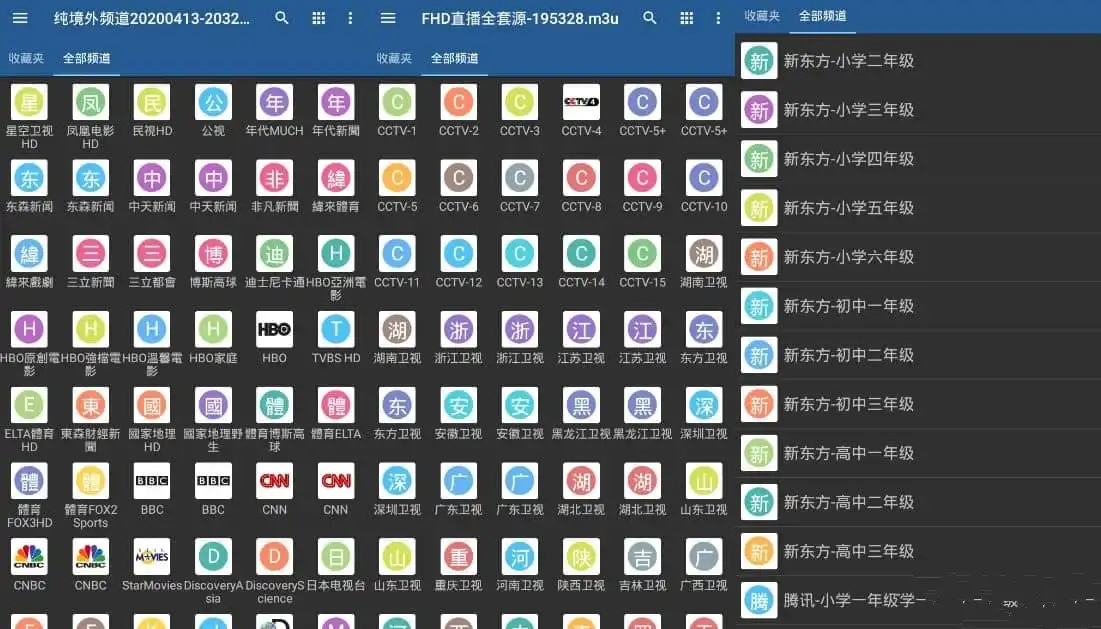 安卓IPTV Pro v9.1.7专业解锁版-第1张图片 安卓IPTV Pro v9.1.7专业解锁版-第1张图片
