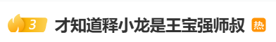 释小龙父亲任职的少林武校被执行26.9万-第2张图片 释小龙父亲任职的少林武校被执行26.9万-第2张图片