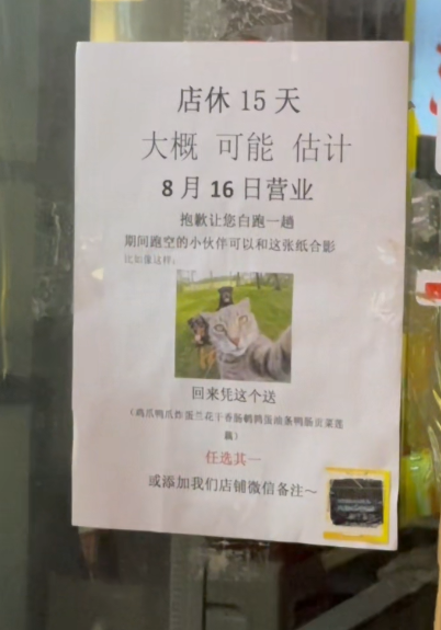 长沙太热了!卖螺蛳粉的广西仔集体放假回老家:今年真的受不了-第2张图片 长沙太热了!卖螺蛳粉的广西仔集体放假回老家:今年真的受不了-第2张图片