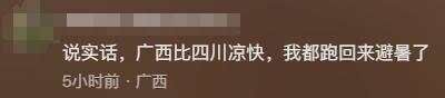 长沙太热了!卖螺蛳粉的广西仔集体放假回老家:今年真的受不了-第7张图片 长沙太热了!卖螺蛳粉的广西仔集体放假回老家:今年真的受不了-第7张图片