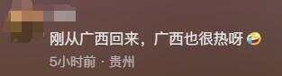 长沙太热了!卖螺蛳粉的广西仔集体放假回老家:今年真的受不了-第6张图片 长沙太热了!卖螺蛳粉的广西仔集体放假回老家:今年真的受不了-第6张图片