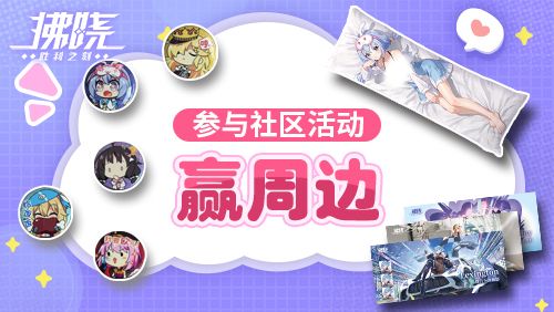 《拂晓胜利之刻》新服开启倒计时 登录领200抽-第5张图片 《拂晓胜利之刻》新服开启倒计时 登录领200抽-第5张图片
