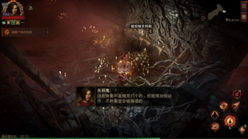 点燃创世之焰《暗黑破坏神不朽》主线新篇章-第3张图片 点燃创世之焰《暗黑破坏神不朽》主线新篇章-第3张图片