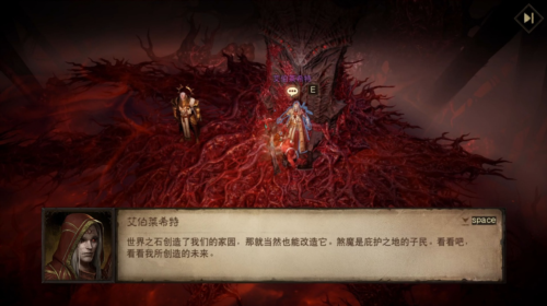 点燃创世之焰《暗黑破坏神不朽》主线新篇章-第13张图片 点燃创世之焰《暗黑破坏神不朽》主线新篇章-第13张图片