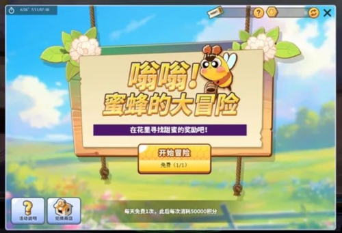 泳池派对《街头篮球》体验蜜蜂大冒险-第3张图片 泳池派对《街头篮球》体验蜜蜂大冒险-第3张图片