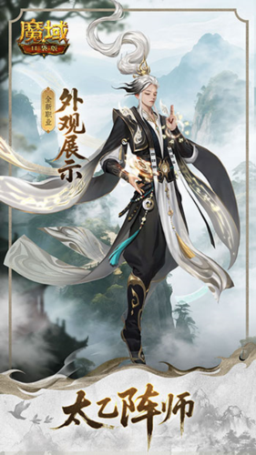 帅飞了《魔域口袋版》新职业配套外观展示-第2张图片 帅飞了《魔域口袋版》新职业配套外观展示-第2张图片