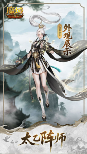 帅飞了《魔域口袋版》新职业配套外观展示-第3张图片 帅飞了《魔域口袋版》新职业配套外观展示-第3张图片