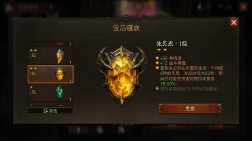 《暗黑破坏神不朽》全新先祖之路时装自然之力-第3张图片 《暗黑破坏神不朽》全新先祖之路时装自然之力-第3张图片