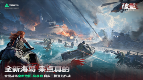 新赛季破壁正式开启《三角洲行动》多重更新来袭-第2张图片 新赛季破壁正式开启《三角洲行动》多重更新来袭-第2张图片