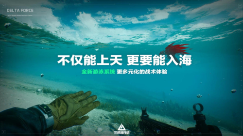 新赛季破壁正式开启《三角洲行动》多重更新来袭-第4张图片 新赛季破壁正式开启《三角洲行动》多重更新来袭-第4张图片