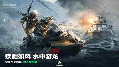 新赛季破壁正式开启《三角洲行动》多重更新来袭-第5张图片 新赛季破壁正式开启《三角洲行动》多重更新来袭-第5张图片