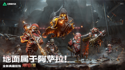 新赛季破壁正式开启《三角洲行动》多重更新来袭-第8张图片 新赛季破壁正式开启《三角洲行动》多重更新来袭-第8张图片