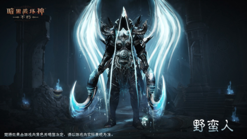 《暗黑破坏神不朽》传奇时装夺魂之镰展示-第3张图片 《暗黑破坏神不朽》传奇时装夺魂之镰展示-第3张图片
