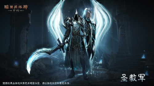 《暗黑破坏神不朽》传奇时装夺魂之镰展示-第6张图片 《暗黑破坏神不朽》传奇时装夺魂之镰展示-第6张图片