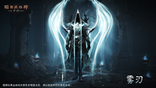 《暗黑破坏神不朽》传奇时装夺魂之镰展示-第7张图片 《暗黑破坏神不朽》传奇时装夺魂之镰展示-第7张图片