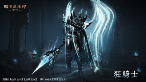《暗黑破坏神不朽》传奇时装夺魂之镰展示-第9张图片 《暗黑破坏神不朽》传奇时装夺魂之镰展示-第9张图片