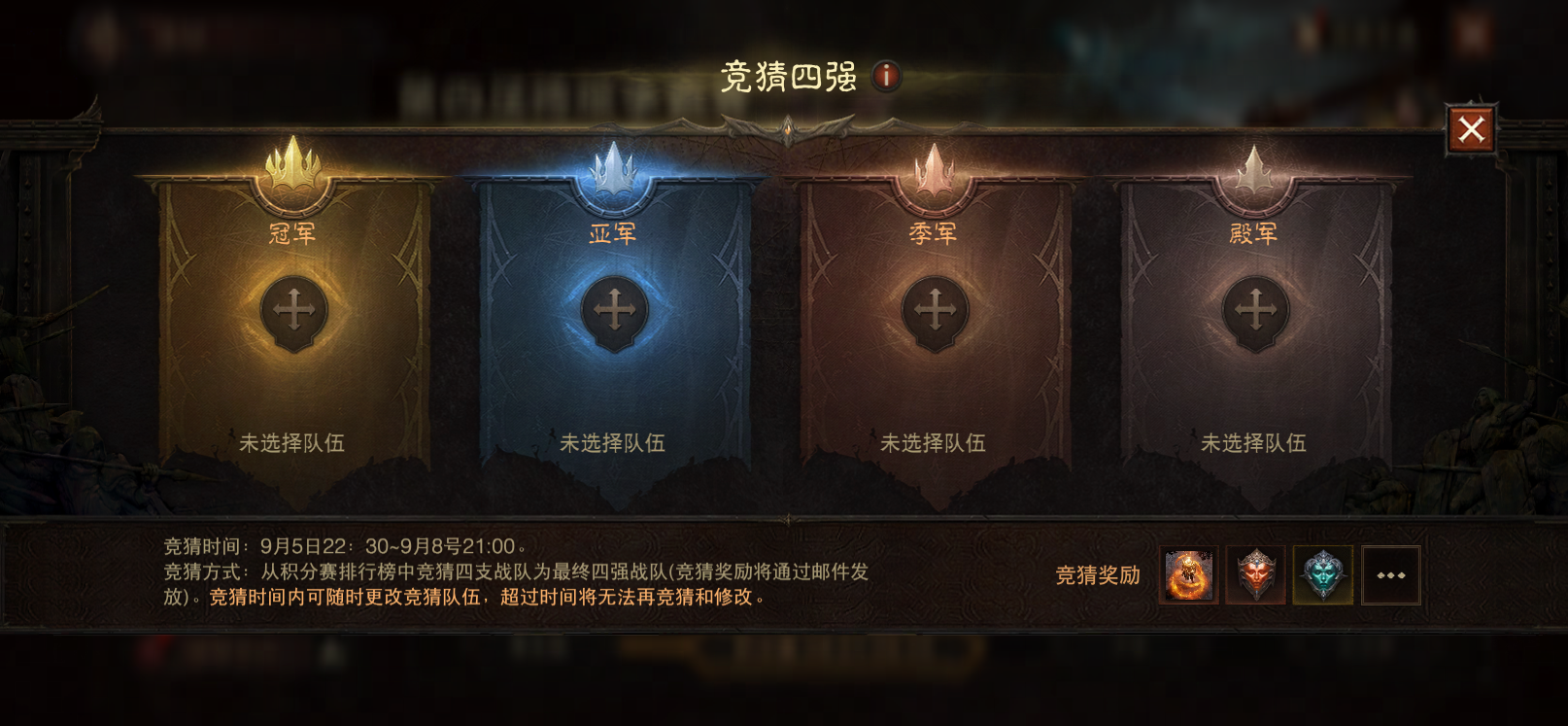《暗黑破坏神:不朽》第四届跨服争霸赛报名现已开启-第5张图片 《暗黑破坏神:不朽》第四届跨服争霸赛报名现已开启-第5张图片