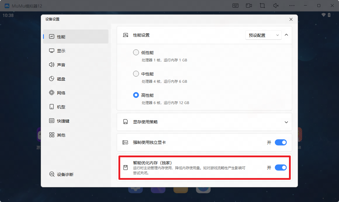 2025最新安卓手游模拟器测评推荐-第2张图片 2025最新安卓手游模拟器测评推荐-第2张图片