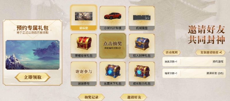 《封神榜2》问道测试今日开启-第2张图片 《封神榜2》问道测试今日开启-第2张图片