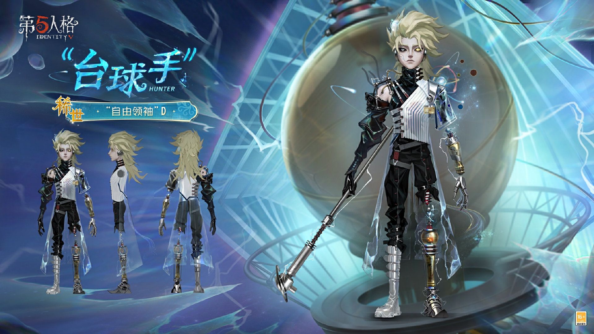 出奇制胜《第五人格》第三十九赛季精华3今日上线-第1张图片 出奇制胜《第五人格》第三十九赛季精华3今日上线-第1张图片