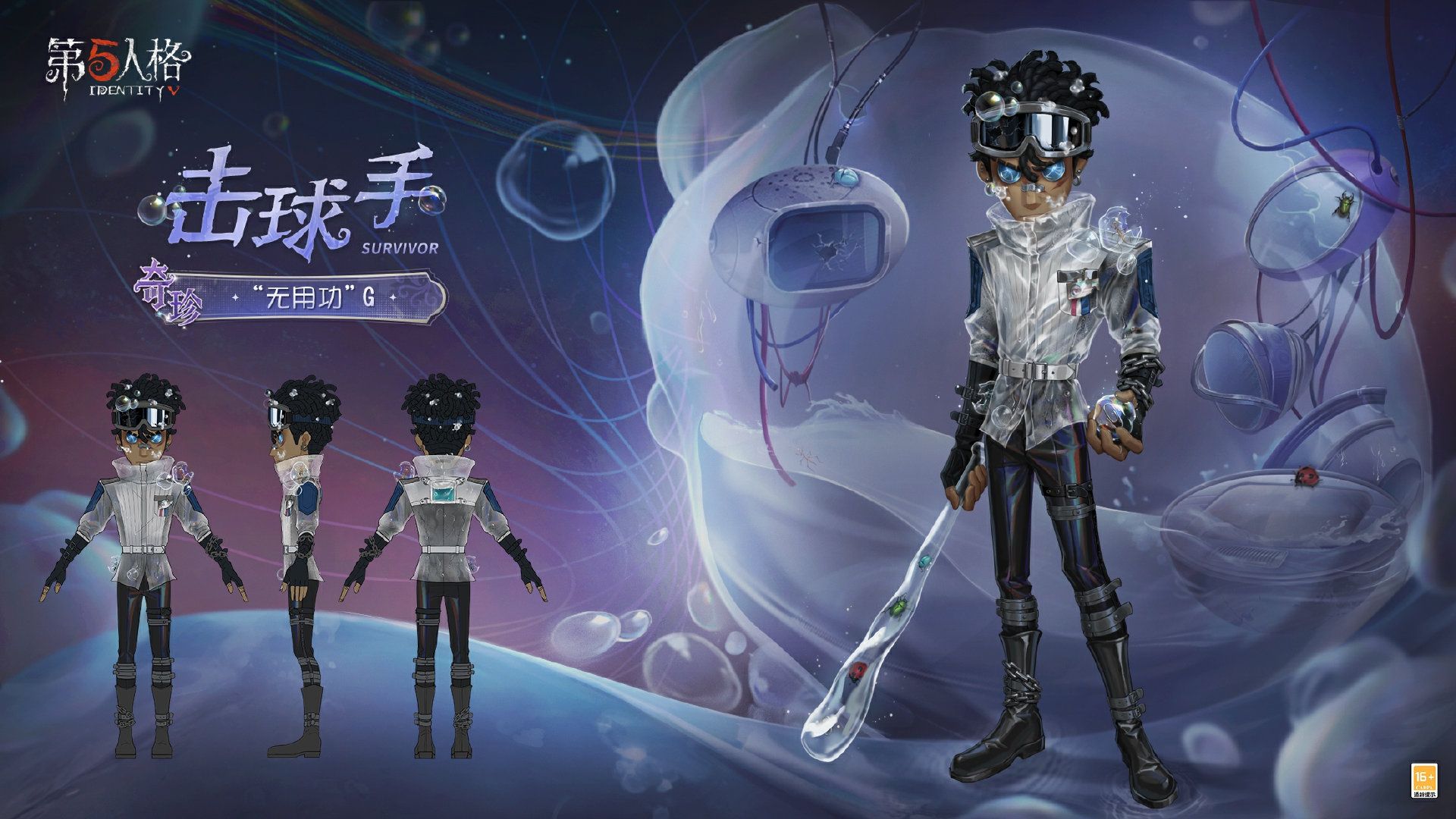 出奇制胜《第五人格》第三十九赛季精华3今日上线-第2张图片 出奇制胜《第五人格》第三十九赛季精华3今日上线-第2张图片