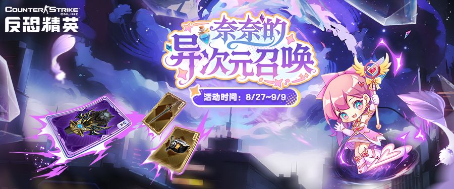 怀旧模式持续更新CSOL全新史诗武器来袭-第3张图片 怀旧模式持续更新CSOL全新史诗武器来袭-第3张图片