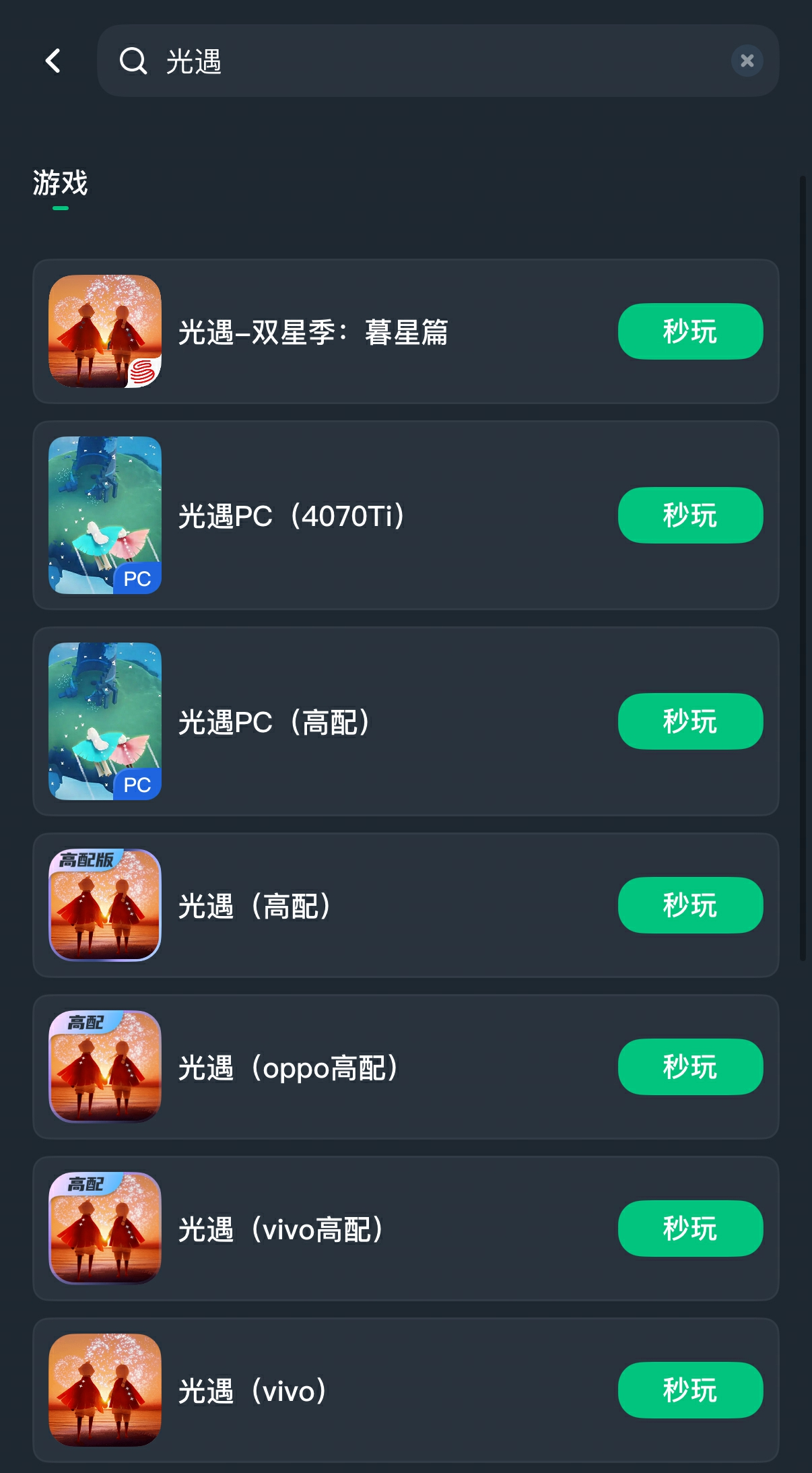 光遇8月28日七夕节版本更新公告,云电脑云手机玩光遇攻略来袭-第3张图片 光遇8月28日七夕节版本更新公告,云电脑云手机玩光遇攻略来袭-第3张图片
