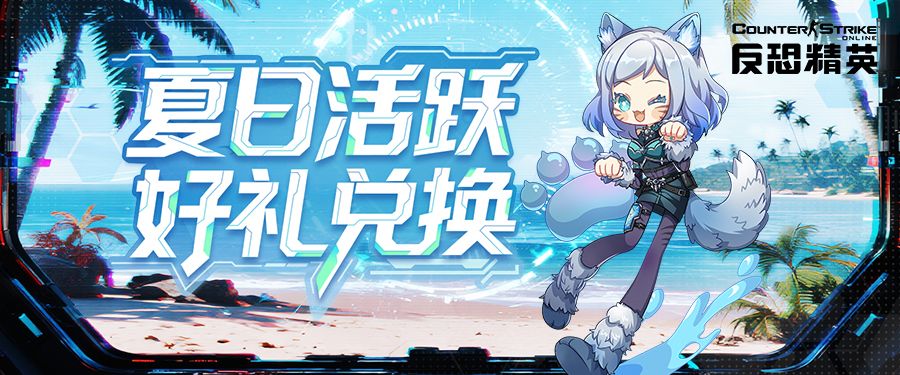 怀旧模式持续更新CSOL全新史诗武器来袭-第2张图片 怀旧模式持续更新CSOL全新史诗武器来袭-第2张图片