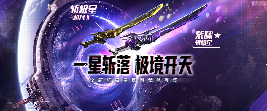 怀旧模式持续更新CSOL全新史诗武器来袭-第1张图片 怀旧模式持续更新CSOL全新史诗武器来袭-第1张图片