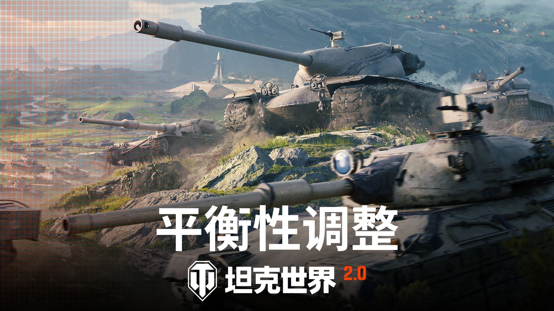 《坦克世界》2.0今日上线,11级坦克来临-第6张图片 《坦克世界》2.0今日上线,11级坦克来临-第6张图片