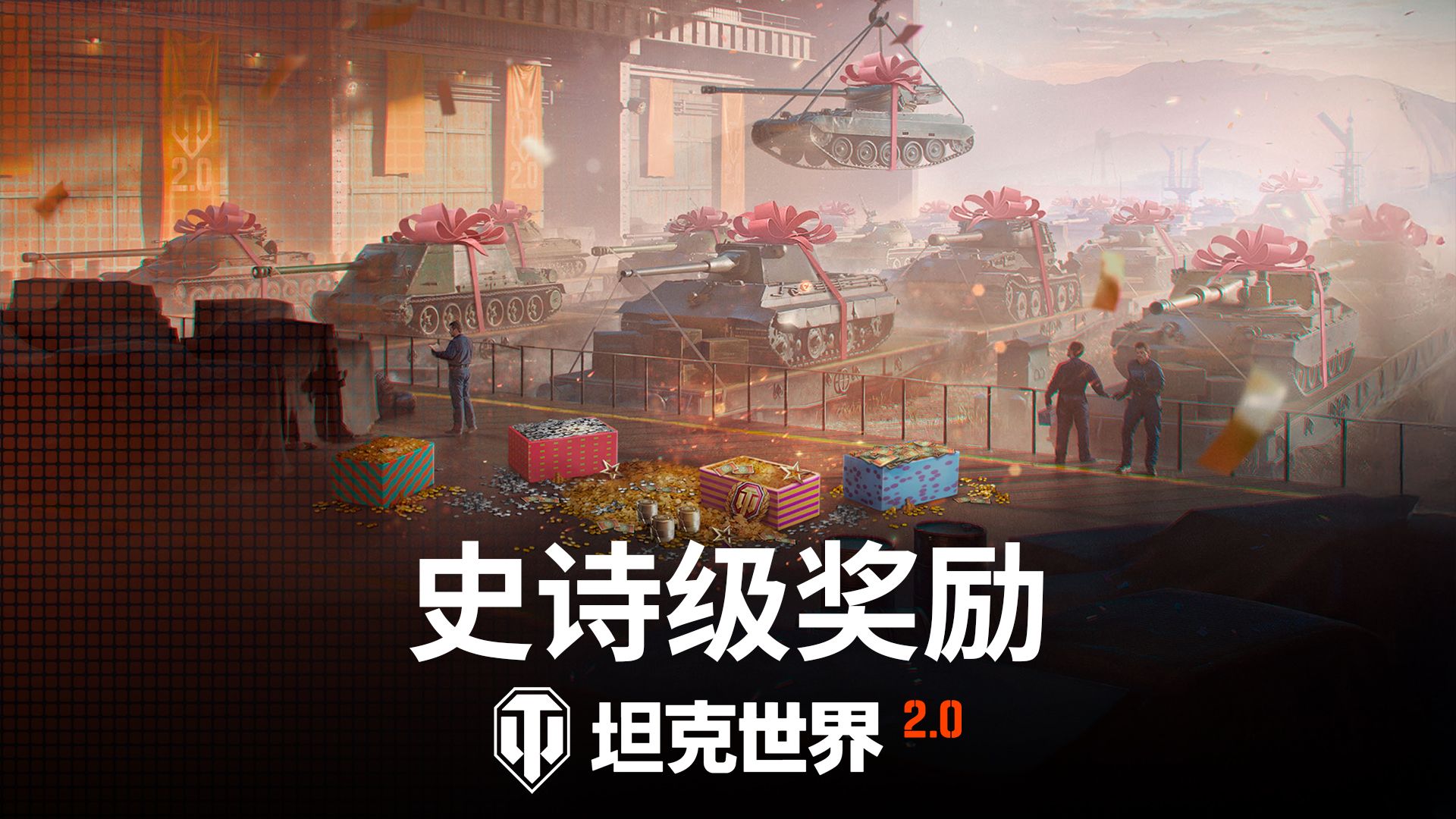 《坦克世界》2.0今日上线,11级坦克来临-第5张图片 《坦克世界》2.0今日上线,11级坦克来临-第5张图片