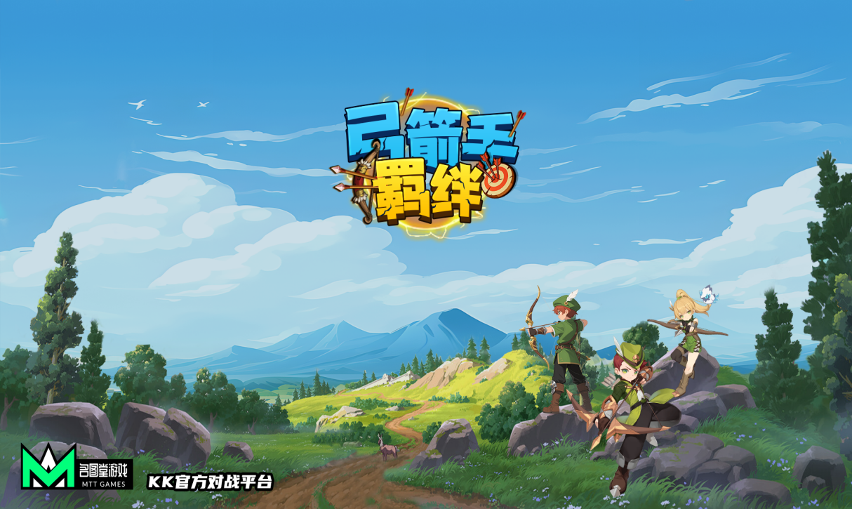 9月超爽的防守地图,KK官方对战平台《弓箭手羁绊》上线-第1张图片 9月超爽的防守地图,KK官方对战平台《弓箭手羁绊》上线-第1张图片